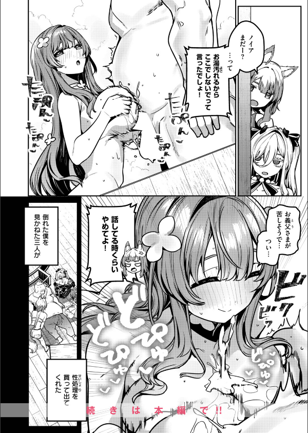 異世快楽天SELECTION 2026 AUTUMN_42枚目の画像